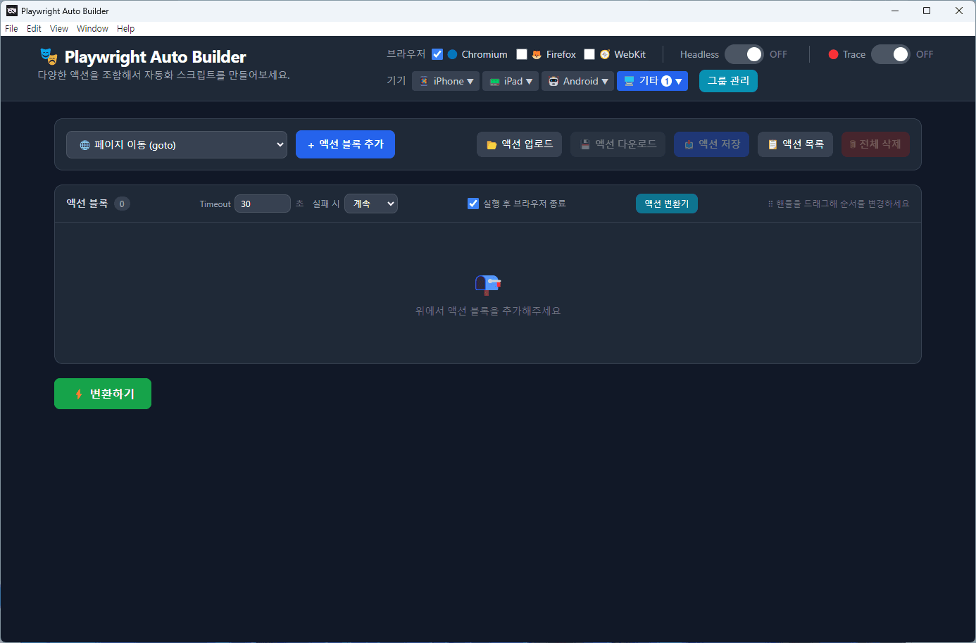 설치 완료 및 첫 실행 화면
